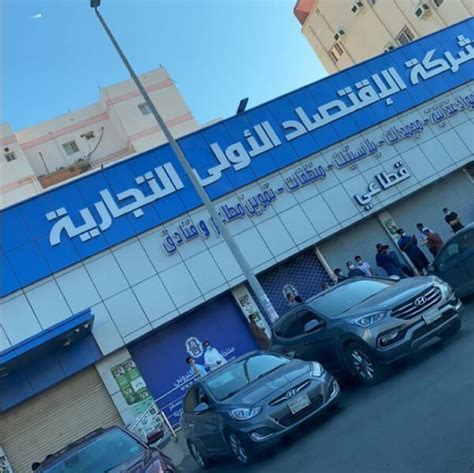 محلات الجملة في جدة